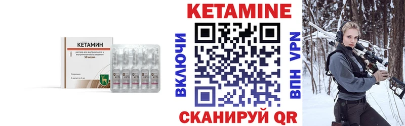 Кетамин VHQ  Солигалич 