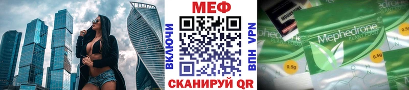 МЕФ кристаллы  Солигалич 